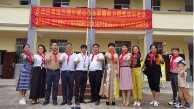 东恒华道酶制剂积极践行企业社会责任，助力脱贫攻坚