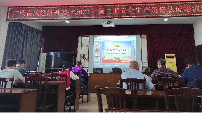 安全生产，防患于未然