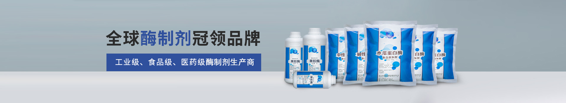 东恒华道-工业级、食品级、医药级、酶制剂厂商